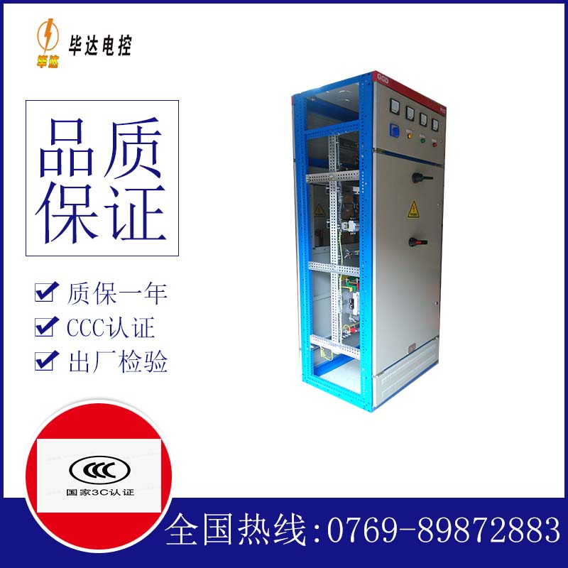 池州GGD固定式开关柜