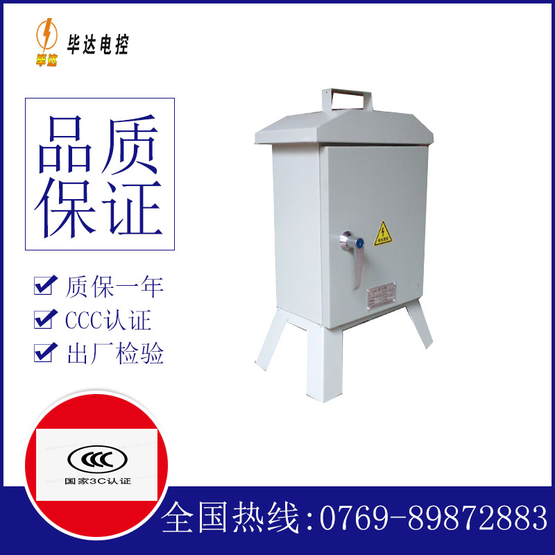 池州临时控制箱