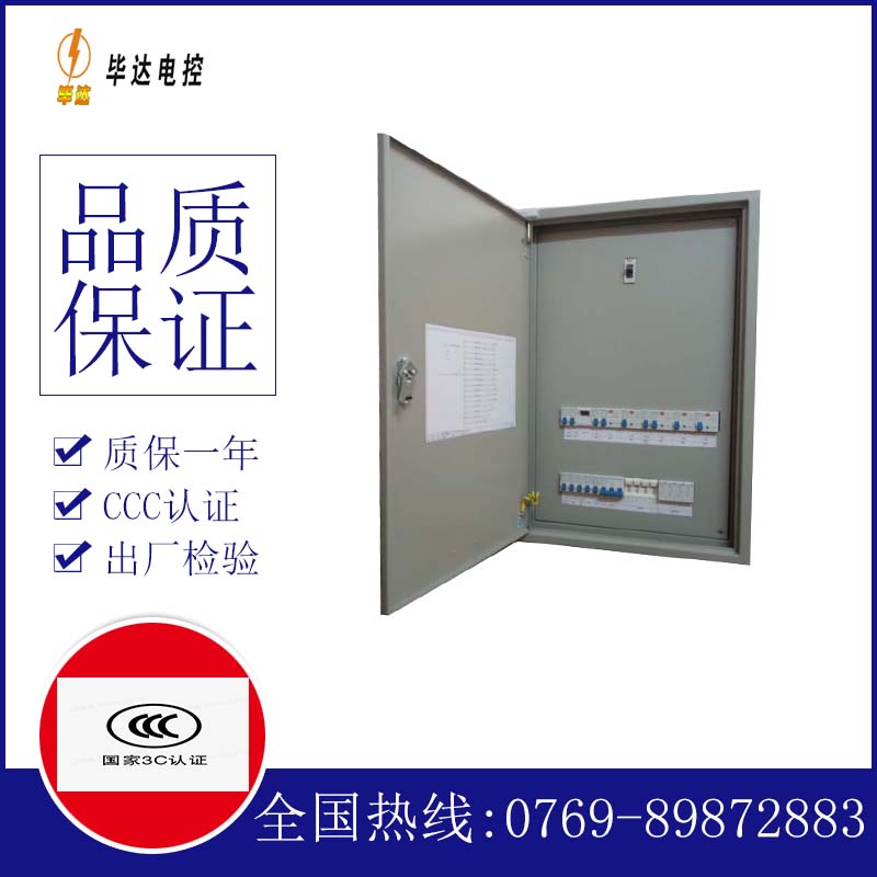 池州成套控制箱