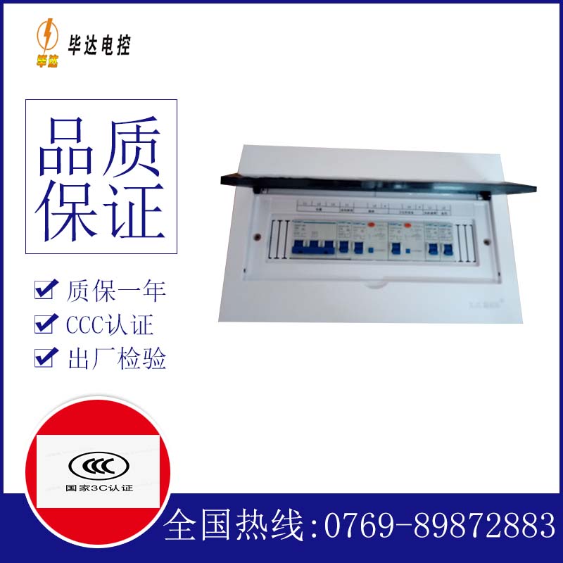池州家用控制箱